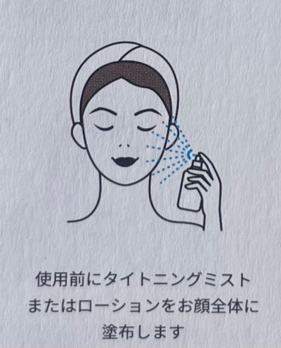 エレクトロン　化粧水　タイトニングミスト　使い方　通販