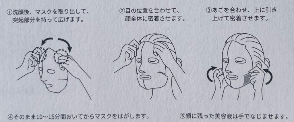 エレクトロン　化粧水　タイトニング　パック　マスク　使い方　通販