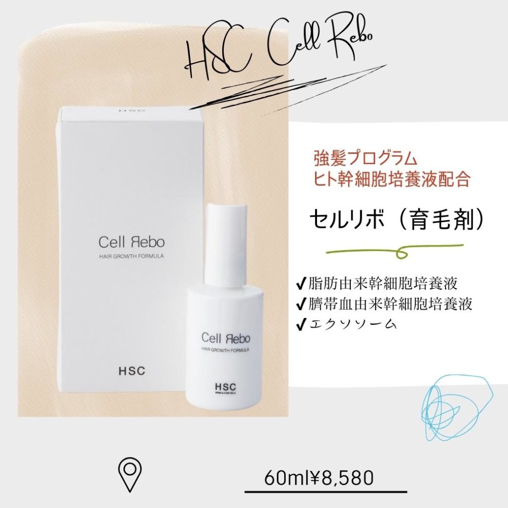 【半額】ヒト幹細胞培養液 美容液 60ml 高濃度 ナノ化 HSC