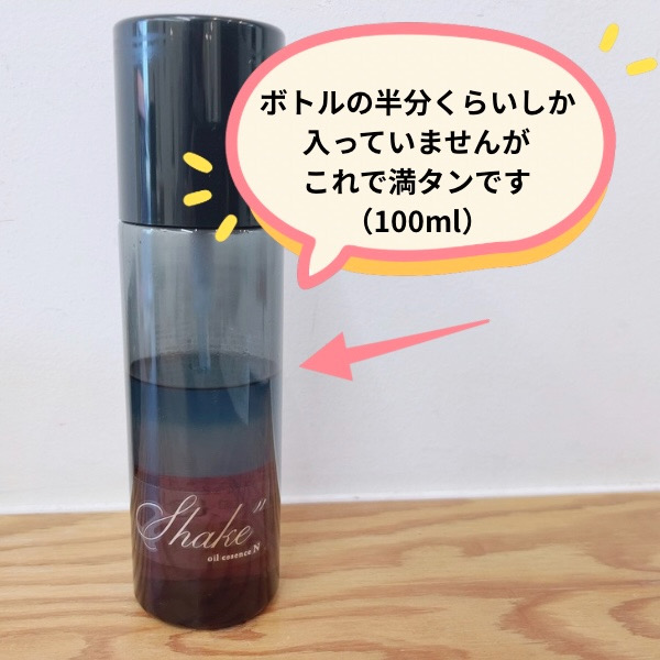 シェイク　オイルエッセンスミスト　トステアミスト　トリートメント