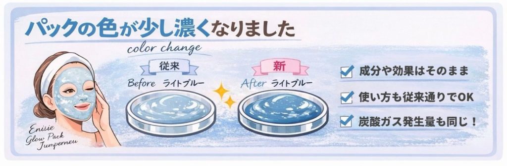 グローパック　ジャンパーニュ