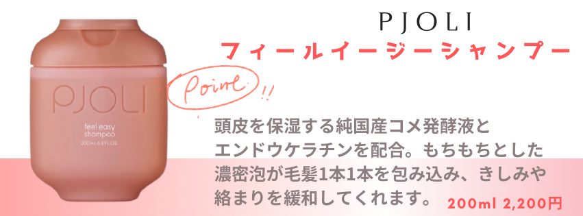 旅行用シャンプー トラベルシャンプー シャンプー持ち運び プジョリ PJOLI